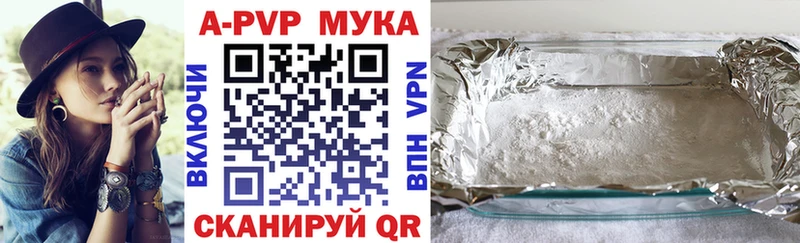 что такое наркотик  Вельск  A-PVP VHQ 