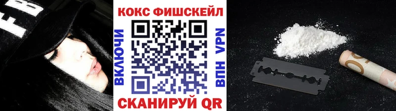 Cocaine Fish Scale Вельск