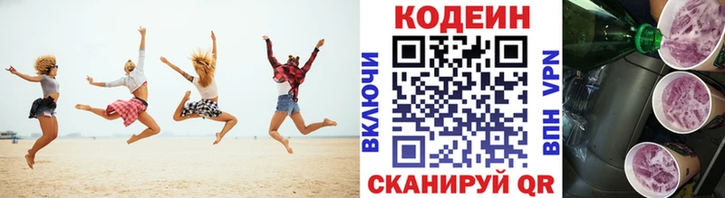hydra ссылка  Вельск  Кодеин Purple Drank 