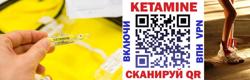 Кетамин VHQ  как найти   Вельск 