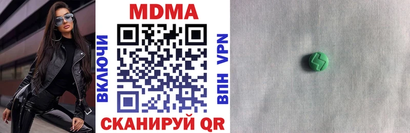 как найти закладки  кракен вход  МДМА crystal  Вельск 