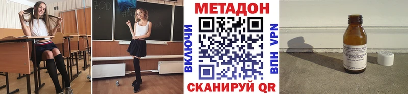 МЕТАДОН methadone blacksprut ссылка Вельск как найти закладки